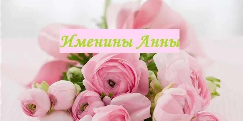 Обладатели 7 имен с сильным характером отметят день ангела 3 февраля 2025 года