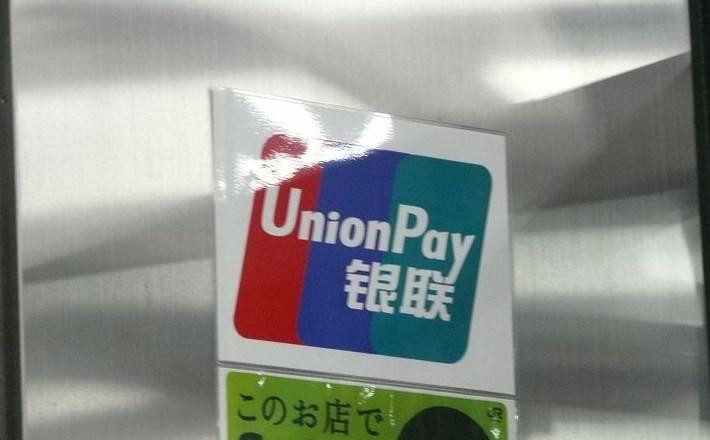 Российские банки внедряют оплату картами Union Pay через смартфоны