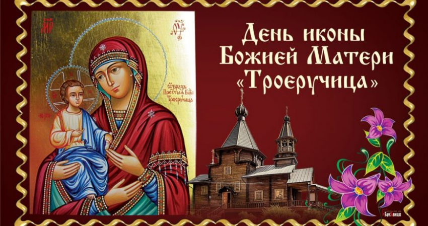 Сильнейшие молитвы иконе Богоматери «Троеручица»: о чем молиться в церковный праздник 25 июля