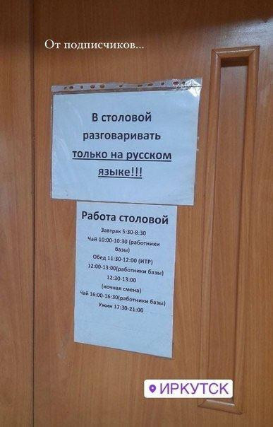 Собчак: "На базе отдыха в Иркутске запрещено разговаривать на иностранных языках"