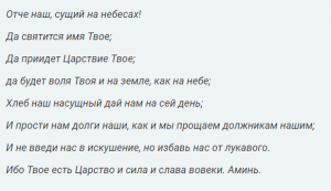 Как найти хорошую работу: какие молитвы помогут в поиске рабочего места с высокой зарплатой