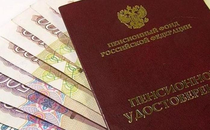 В России пенсионерам с 1 сентября выплатят на карту другую сумму