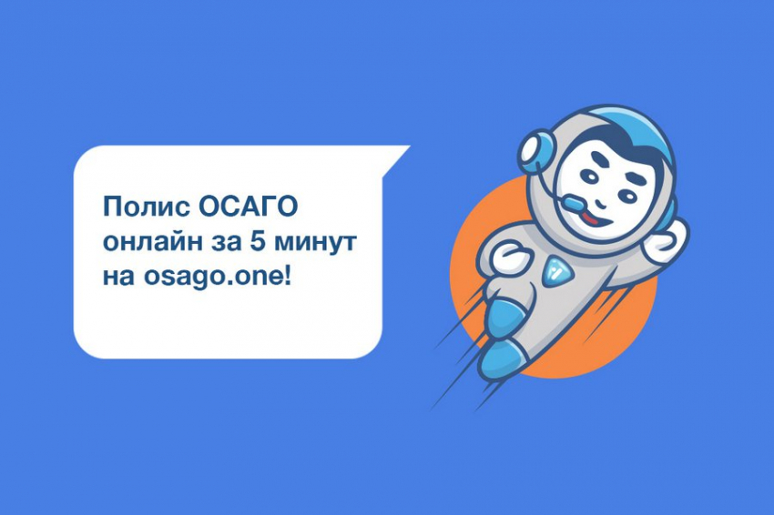 Покупать страховки в сервисе «Osago One» клиентам помогает робот-консультант