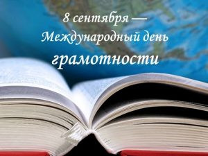 Какие праздники выпадают на 8 сентября 2022 года