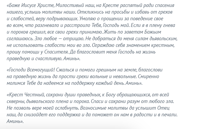 История и традиции Воздвижения Креста Господня, можно ли работать 27 сентября 2022 года