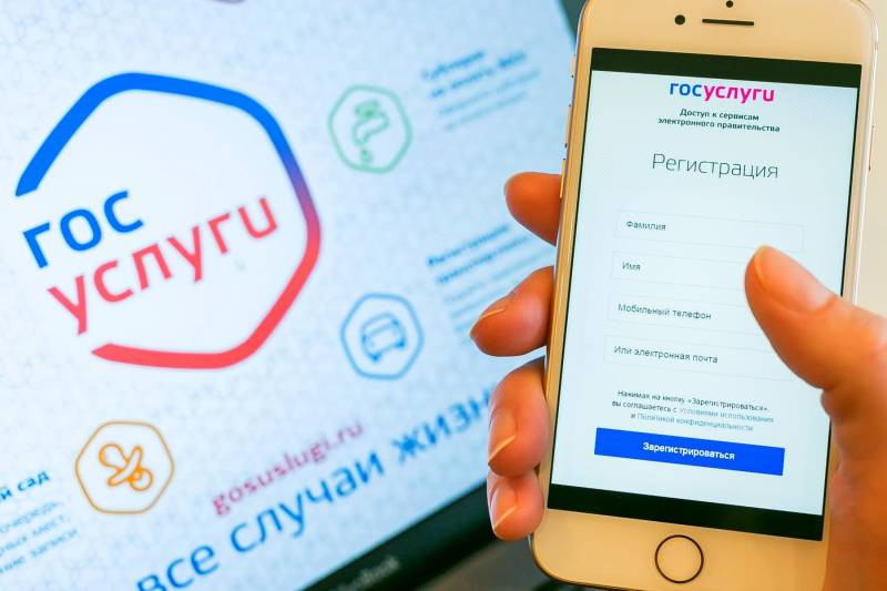 Госуслуги с 25 октября будут работать по-новому, — СМИ