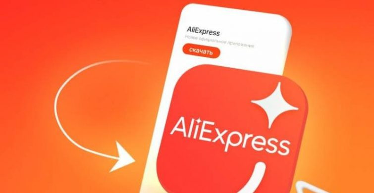 Как правильно использовать промокоды для покупок на «АлиЭкспресс»