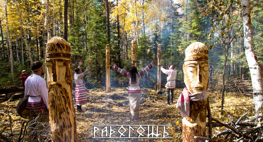 Славянский праздник Родогощ или Таусень в 2022 году отмечается 7 октября