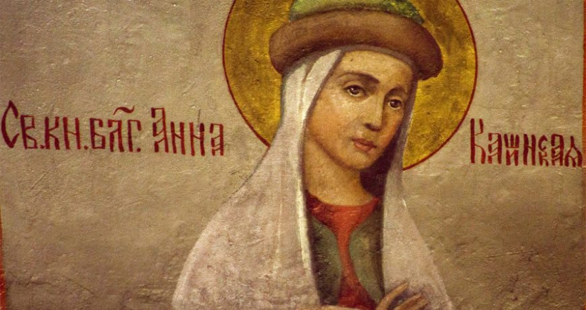 Анна Кашинская, святая благоверная княгиня