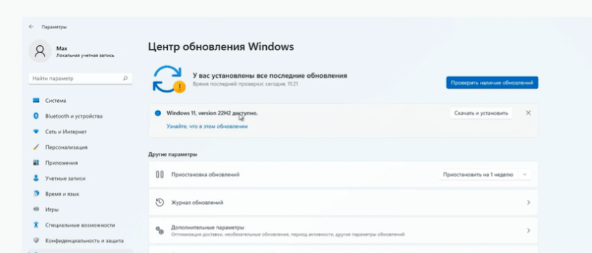 В Windows 11 появились новые функции