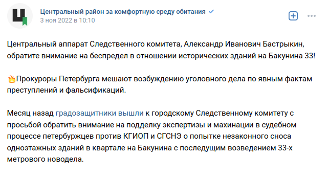 Литвинов рассказал о борьбе со строительством «многоэтажек» на месте исторических зданий в Петербурге