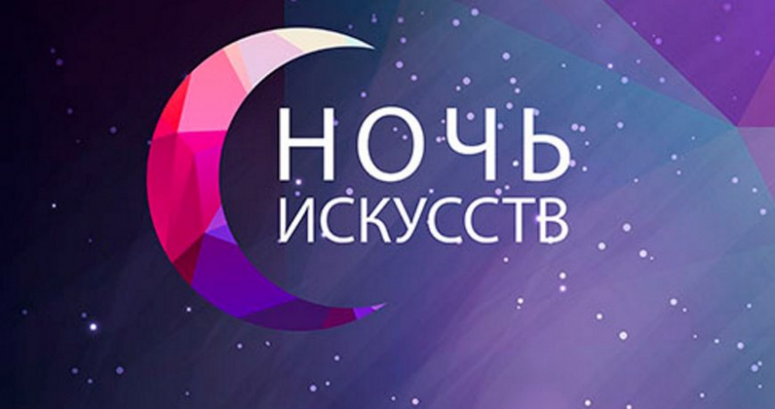 Всё о «Ночи искусств» в 2022 году: куда сходить во время празднования этого события