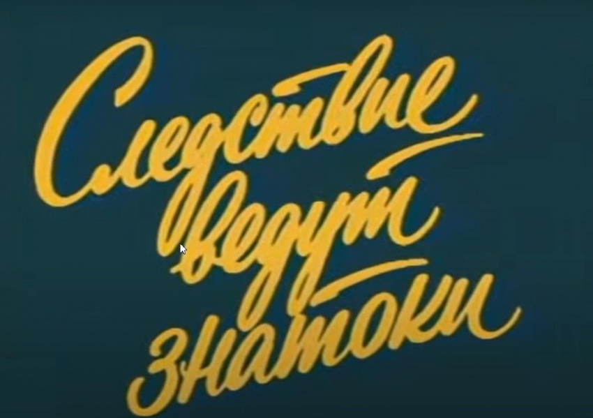 Названы кинофильмы, которые заставили полюбить стражей порядка